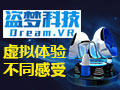 盗梦科技vr体验馆