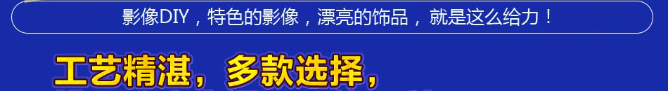 苏州达人时尚饰品专业制作DIY个性产品，在市场上受到了很多消费者的追捧。