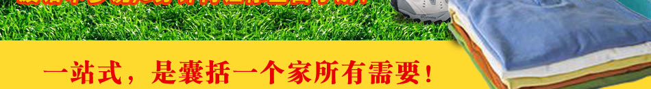96大洗啦家庭服务中心加盟低投资