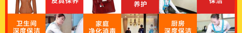 96大洗啦家庭服务中心加盟风险小