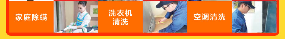 96大洗啦家庭服务中心加盟门槛低