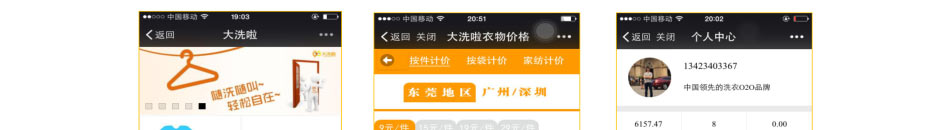 96大洗啦家庭服务中心加盟价格实惠