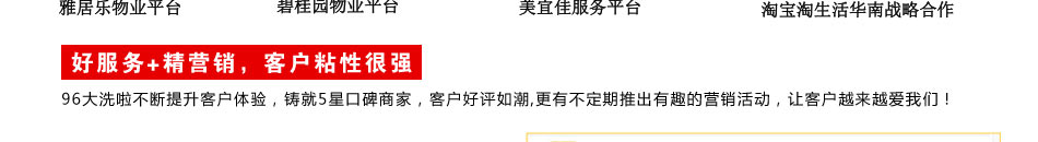 96大洗啦家庭服务中心加盟选址易