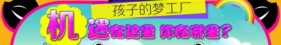 最近流行什么童装？大眼猪童装最流行