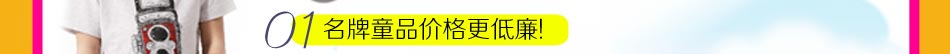 2013什么生意好？大眼猪童装加盟成就你的创业梦