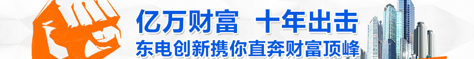 东电云视看护系统加盟看护系统智能开家保镖!