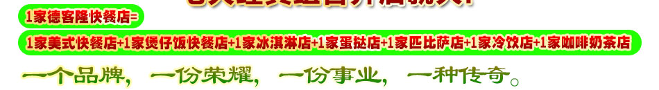 新式快餐连锁南京大品味餐饮一直充当着连锁餐饮探路先锋的角色