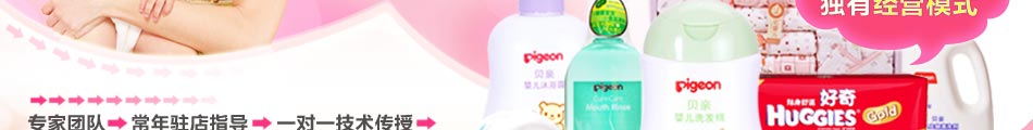 母婴用品店加盟 你的致富之选
