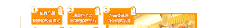 2013开德喜母婴用品加盟怎么样