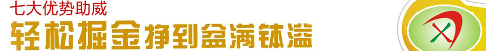 德鑫新型建材加盟建材代理加盟