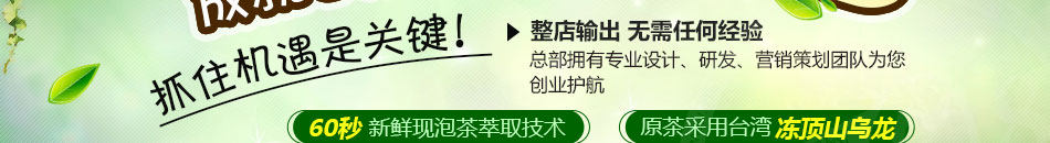 DHroyaltea皇茶加盟在业内树立了良好的形象