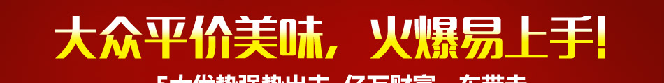 叼嘴一族小吃车加盟沈阳市小吃车加盟项目