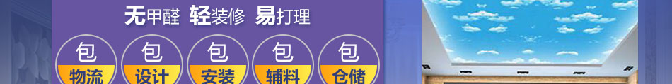 帝班多彩集成墙板加盟方式
