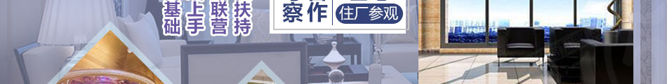 帝班多彩集成墙板加盟官网