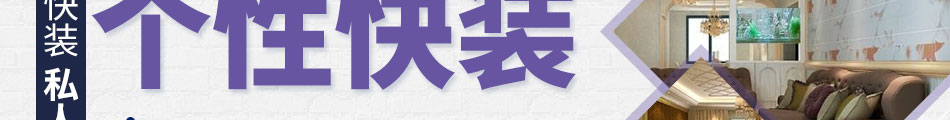 帝班多彩集成墙板加盟连锁