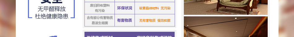 帝班多彩集成墙板加盟招商热线