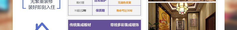 帝班多彩集成墙板加盟招商电话