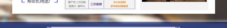 帝班多彩集成墙板加盟公司地址