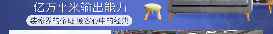 帝班多彩集成墙板加盟支持