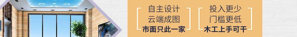 帝班多彩集成墙板加盟整店输出