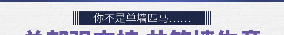 帝班多彩集成墙板加盟发展空间大