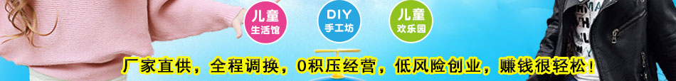 嘀嗒叮当童装加盟投资小回报快