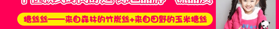 迪乐尼童装加盟 推出童装加盟童装加盟店排行榜,千元开店,没有店面也赚钱!