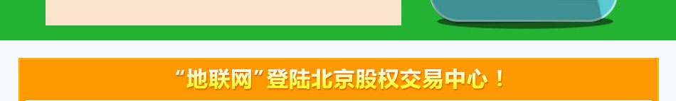 地联网智能wifi加盟加盟店系统管理