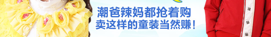 迪尼巴拉童装加盟新款上市免费加盟厂家供货!