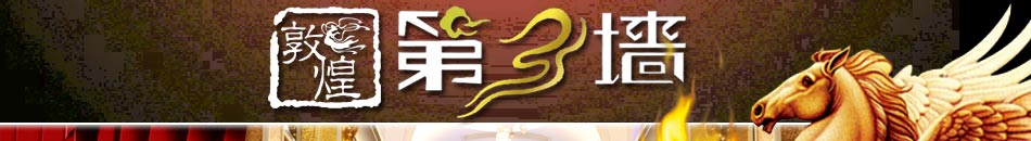 敦煌第三墙非壁纸,新型装饰材料,第三墙开启内墙装饰新纪元。