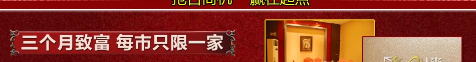 敦煌第三墙加盟开店六大支持:品牌支持、技术支持、营销支持、物流支持、售后支持,返利支持。做涂料代理,做装饰建材代理,就选敦煌第三墙,新型装饰材料让你掌控市场,轻松盈利。