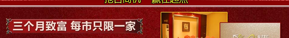 敦煌第三墙加盟开店六大支持：品牌支持、技术支持、营销支持、物流支持、售后支持，返利支持。做涂料代理，做装饰建材代理，就选敦煌第三墙，新型装饰材料让你掌控市场，轻松盈利。