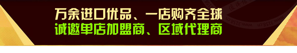 帝诗卡特进口商品加盟投资不高