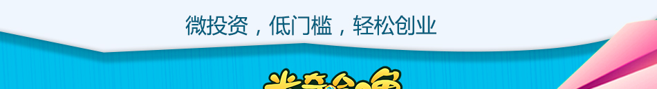 米奇哈噜玩具生活馆加盟分为低中高档三个层次