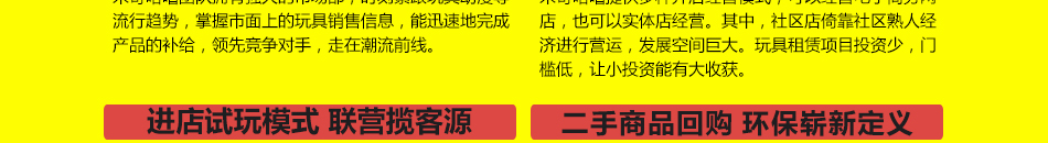 米奇哈噜国玩具生活馆加盟价格实惠