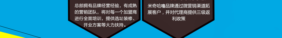 米奇哈噜国玩具生活馆加盟门槛低风险小