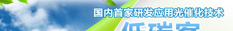 低碳客空气净化器加盟2015年空气净化器十大排名