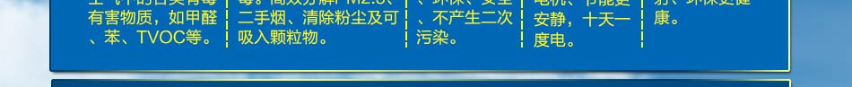 低碳客空气净化器加盟总部360度全程扶持创业