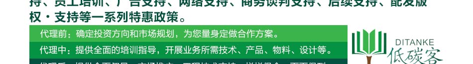 低碳客空气净化器加盟最好的空气净化器品牌