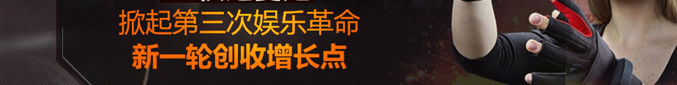 身临其境VR主题公园加盟连锁