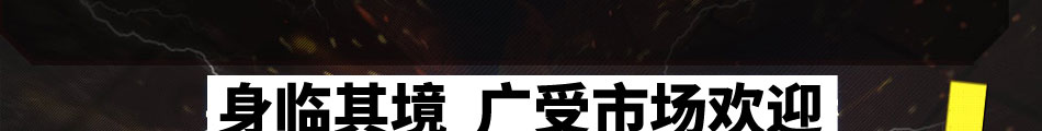 身临其境VR主题公园加盟发展空间大