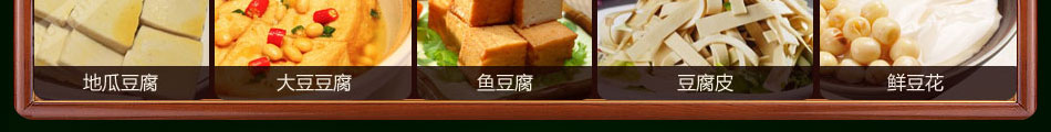 豆腐工坊豆腐机加盟操作简单