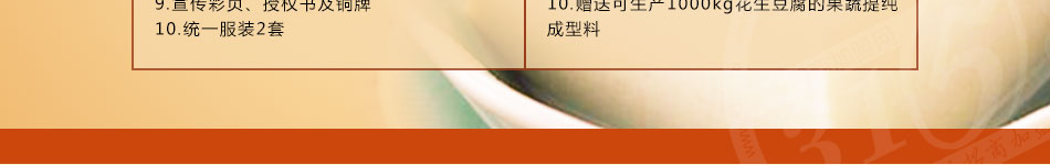 豆工坊花生豆腐机加盟不含任何化学添加剂