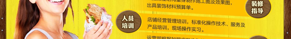 开德式汉堡加盟店，随时可参观实体店，保证学会技术为止