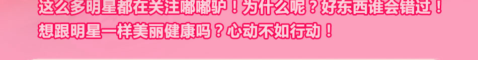 嘟嘟驴阿胶糕加盟成本低收益高