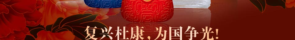 杜康白酒加盟200%利润