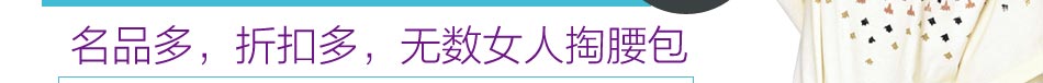 多多衣尚女装加盟超低劲爆价