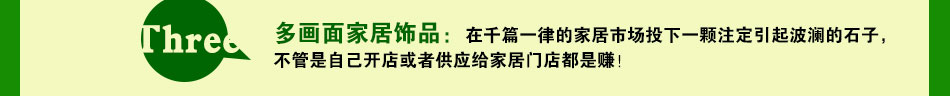 多画面家居饰品给你不一样的家居生活