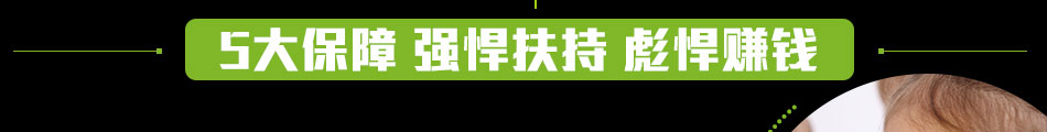 e点美食大本营加盟总部全程无条件扶持