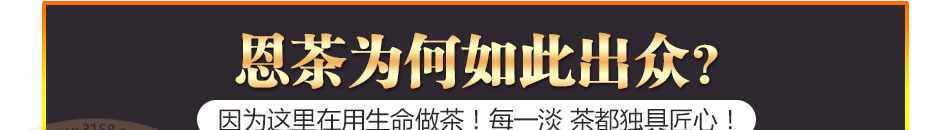 ENCHA恩茶加盟一店顶多店